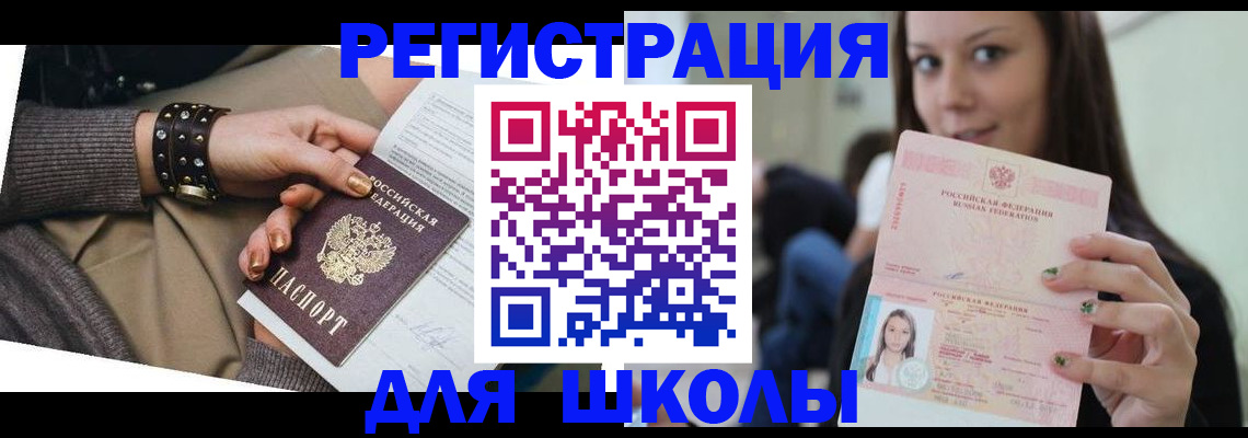 регистрация в Партизанске